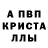 МЕТАМФЕТАМИН кристалл Feroce YT