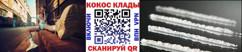 КОКАИН Боливия blacksprut ТОР Зуевка