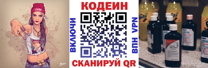 Кодеиновый сироп Lean Purple Drank  omg ССЫЛКА  Зуевка 