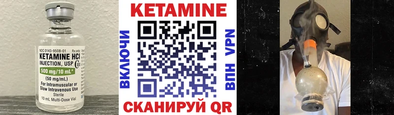 мега сайт  Зуевка  Кетамин VHQ  закладка 