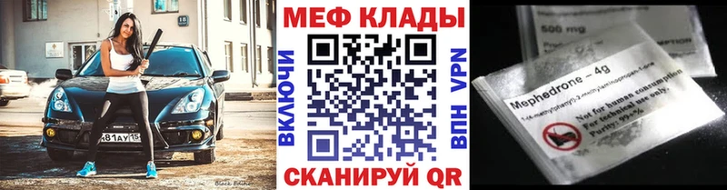 МЕФ мука  наркошоп  OMG сайт  Зуевка 