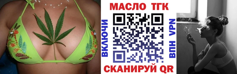 Дистиллят ТГК THC oil Зуевка